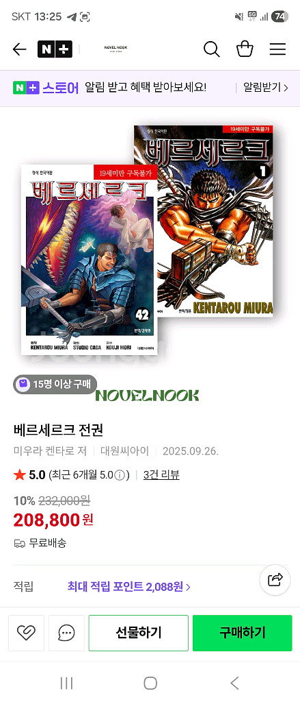 베르세르크 전권 판매합니다.--0