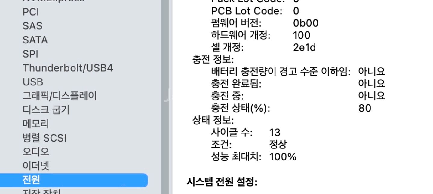 맥북프로 판매합니다. 14인치 M4 Pro 12 코어--2
