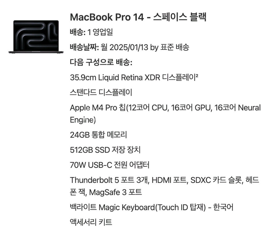 맥북프로 판매합니다. 14인치 M4 Pro 12 코어--1