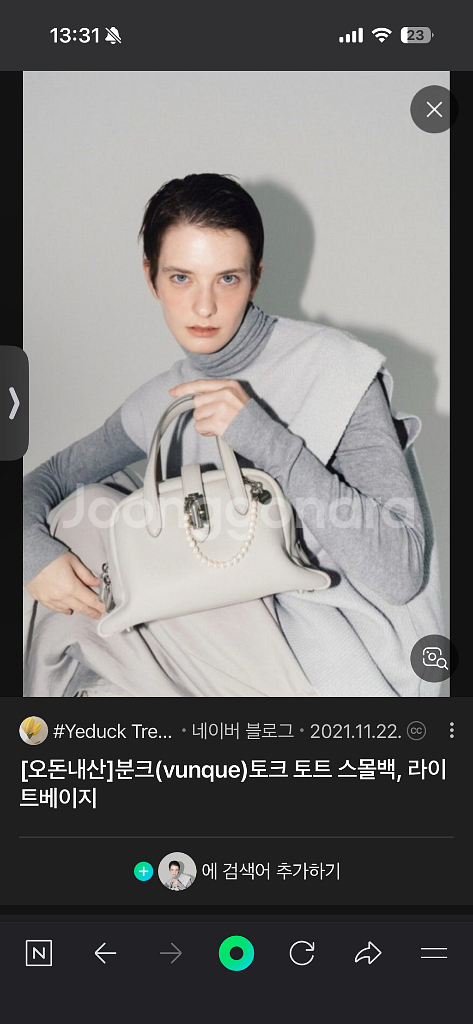 분크 토크 토트백 라이트베이지 s 키링포함--0
