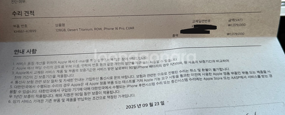 [리퍼]아이폰 16 프로 데저트티타늄--1