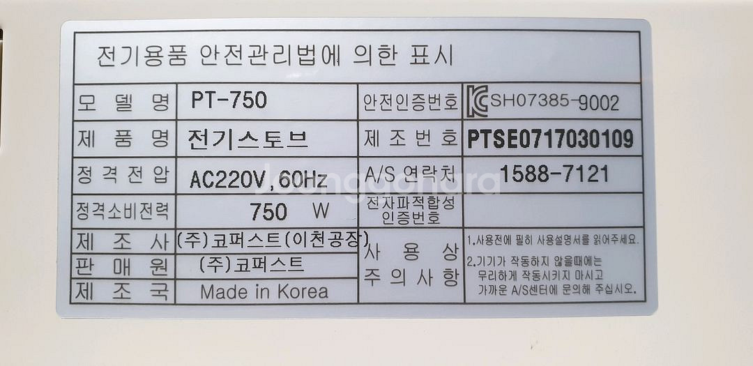 PISTOS 전기 스토브 컨벡터 온풍기--8