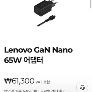 레노버 노트북65W PD 충전기 Gan nano 미사용