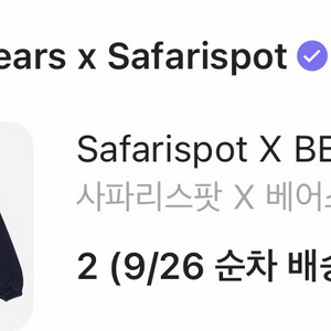 두산 사파리스팟 플리스 자켓 네이비 (사이즈2)+반다나