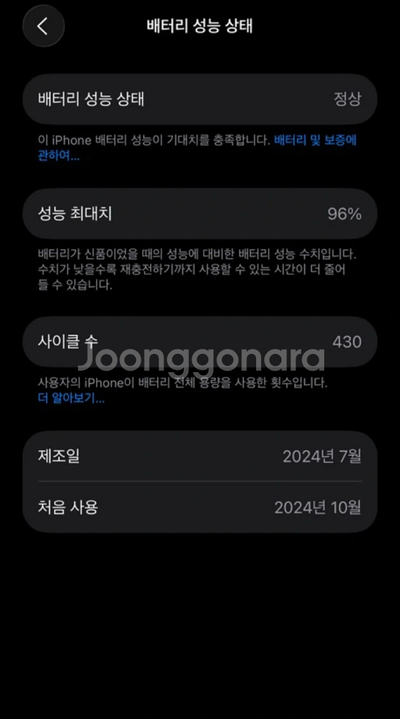 아이폰 16프로 128기가 티타늄 블랙 풀박스--3