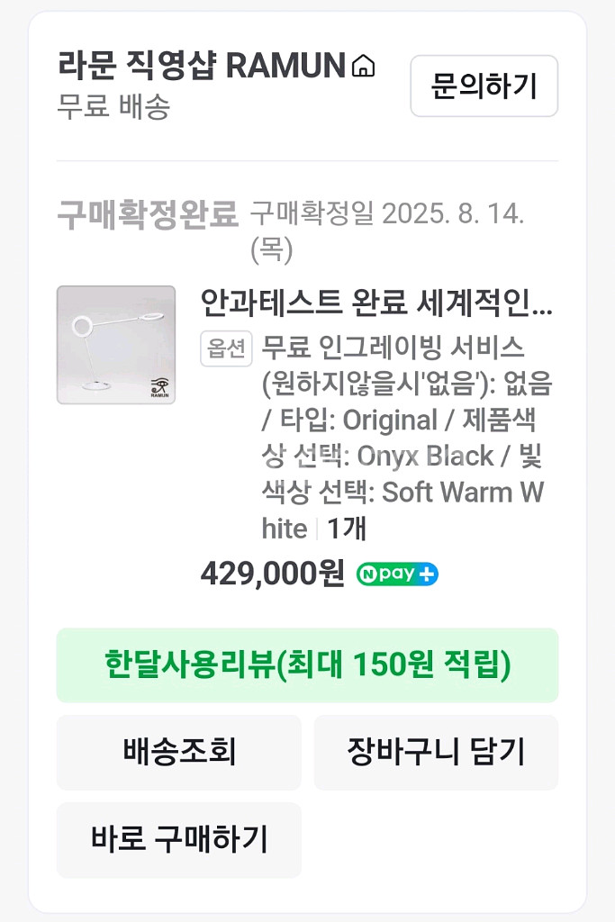 라문 아물레또 오리지널 오닉스블랙 소프트웜--1