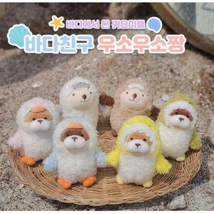 우소우소 바다친구 인형 키링 (노란상어,핑크펭귄 8cm