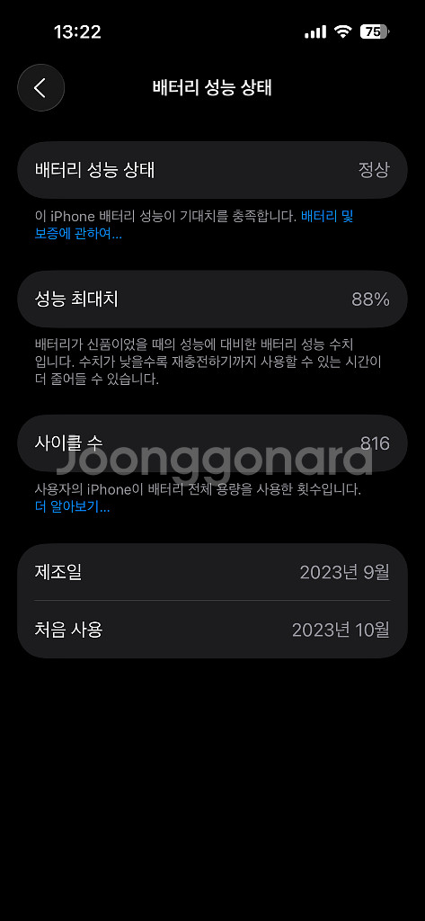 아이폰15프로 256기가 화이트--4