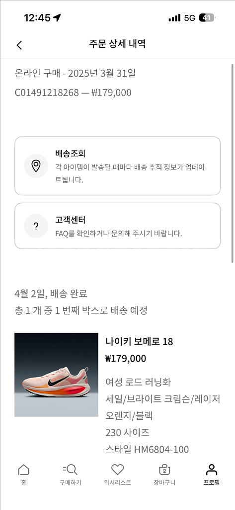 보메로18 230사이즈--0