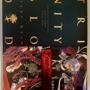 쿠죠키요 트리니트 블러드 화집 2권 세트