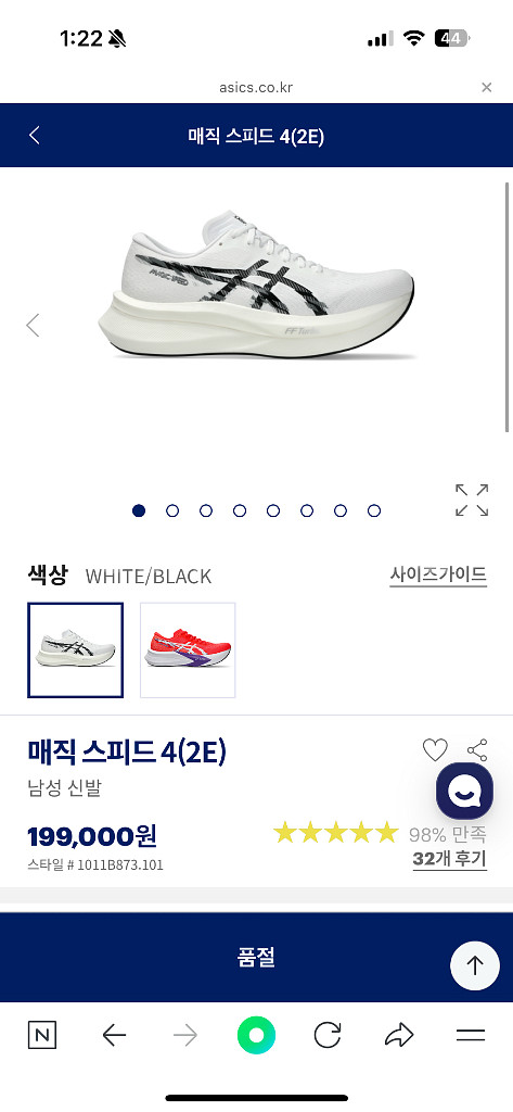 아식스매직매직스피드4. 260사이느--0