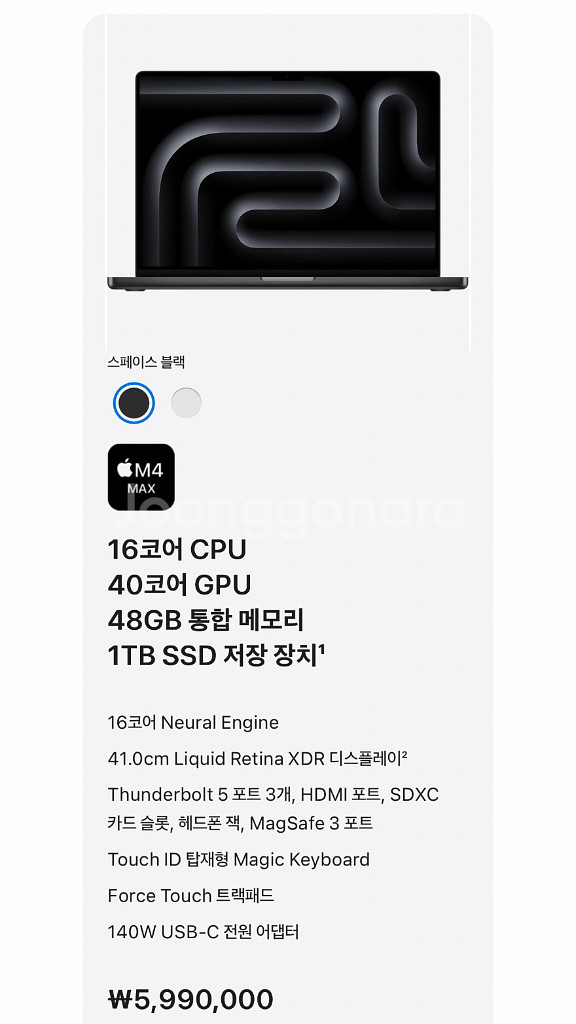 맥북 프로 16 M4 스페이스 블랙 M4 Max--0