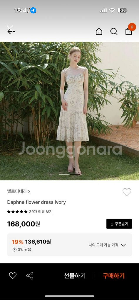 벨로디네라 플라워 드레스 아이보리 m--0