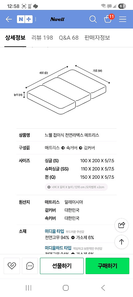 느웰 접이식 3단 라텍스 매트리스--4