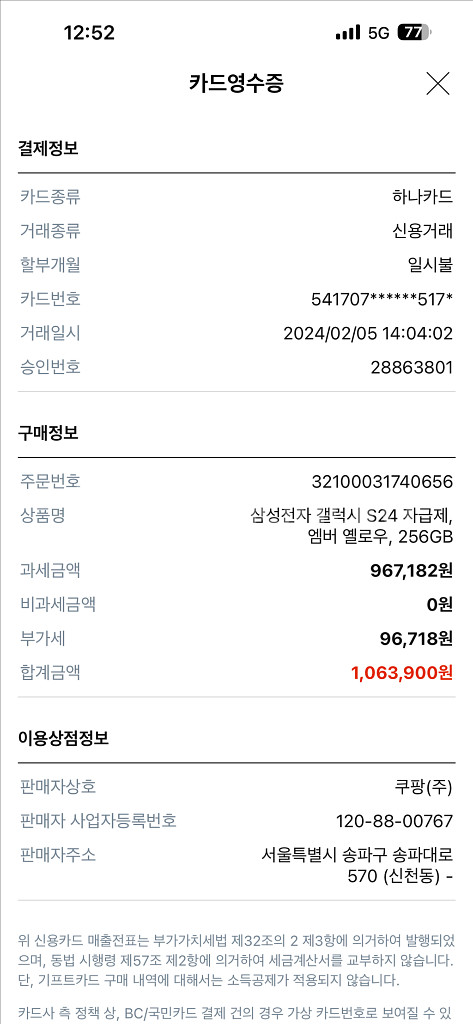 갤럭시 S24 256GB 옐로우--3