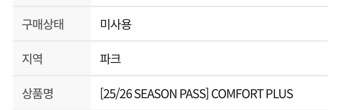 2526 휘닉스파크 휘팍 컴포트 플러스 락커--1