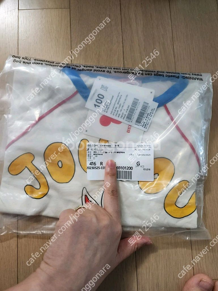 베베드피노 구상 100사이즈 저렴히 팔아요--2