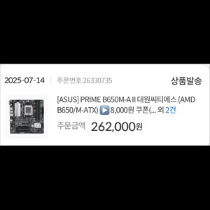 부산 ASUS B650m Prime 메인보드 급처 택포