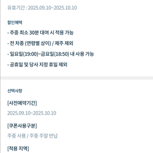 G car패스 그린카 패스