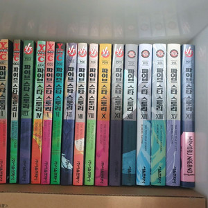 fss 파이브 스타 스토리즈 만화책1~15권 판매합니다