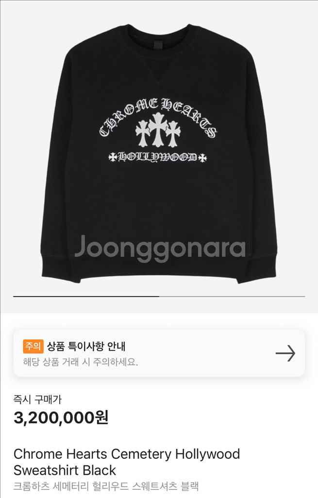 신형 크롬하츠 세메터리 와플 니트 M 영수증O--9