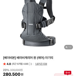운포 아기띠 베이비뵨 캐리어원 에어 + 정품 침받이 판