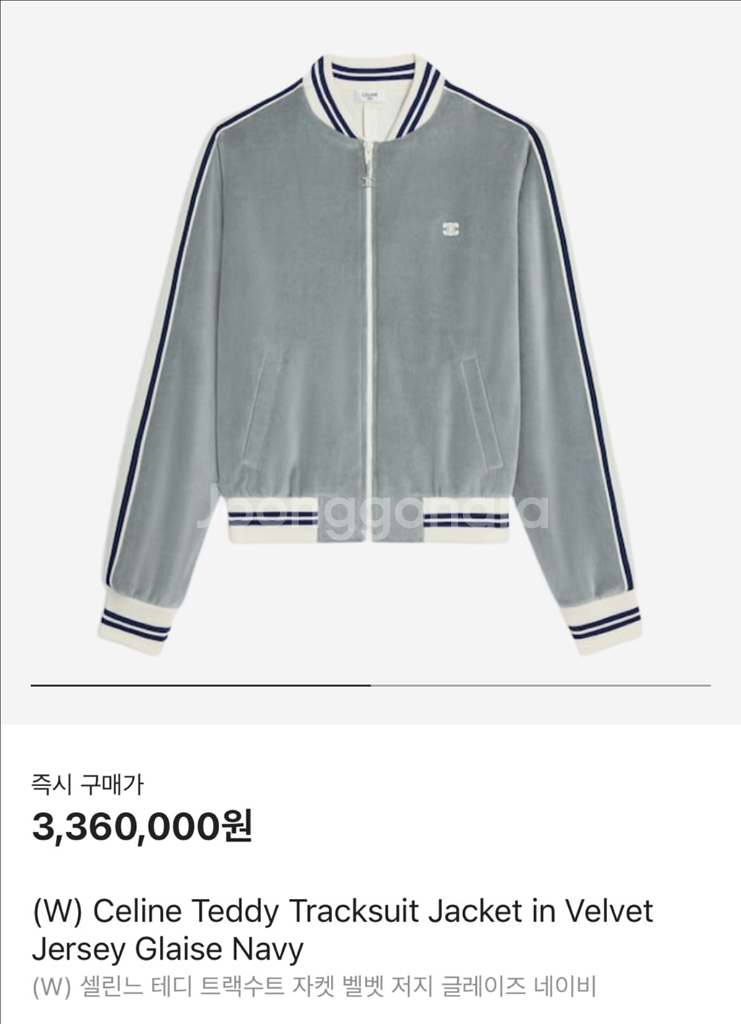 새상품 셀린느 트리오페 벨벳 트랙 져지 자켓 L 버건디--3