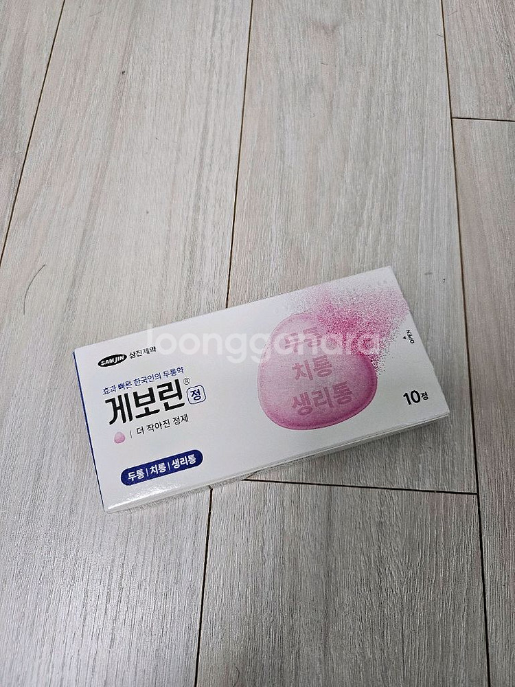 개보린 (새상품)--0