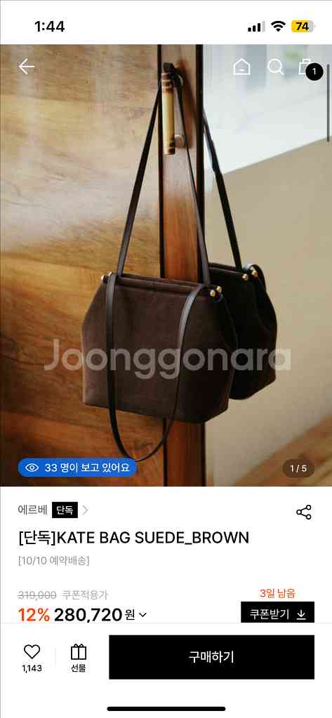 에르베 케이트백--0