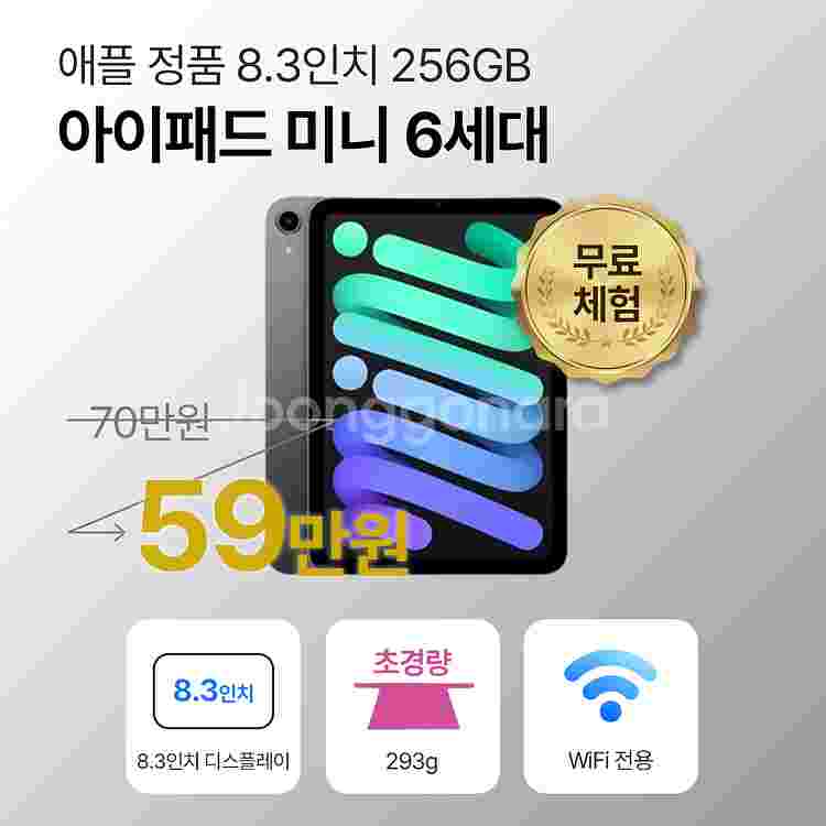 애플 아이패드 미니 6세대 64GB/256GB--0