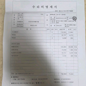 갤럭스 폴드5 512