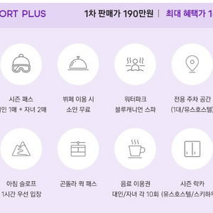 휘닉스파크 컴포트플러스 락카