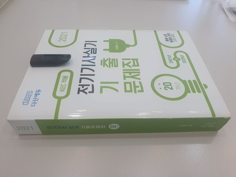 다산에듀 전기기사실기 기출문제집 + USB 팝니다 이미지