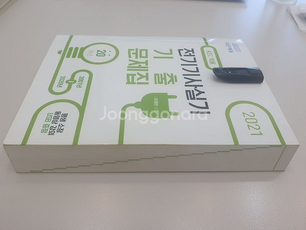 다산에듀 전기기사실기 기출문제집 + USB 팝니다--2