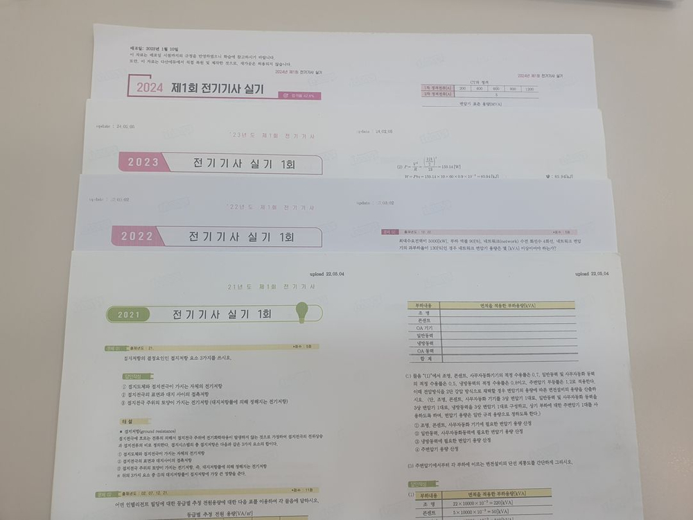 다산에듀 전기기사실기 기출문제집 + USB 팝니다 이미지