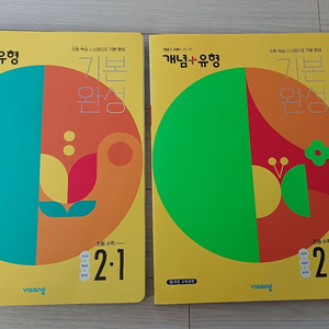 비상 개념 + 유형 초등 2-1, 2-2 (새상품) 2