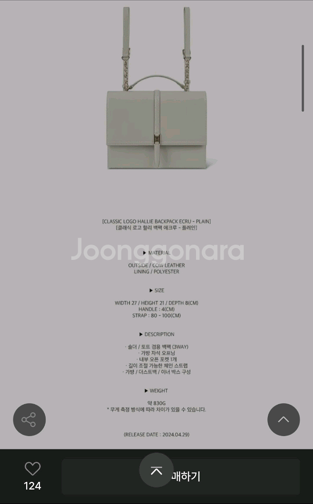 폴뉴아 할리백팩--2