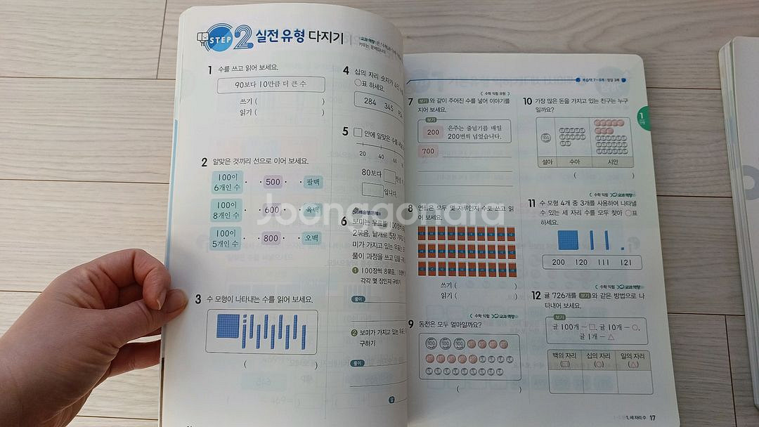 비상 개념 + 유형 초등 2-1, 2-2 (새상품) 2--2