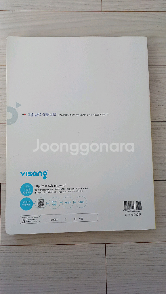 비상 개념 + 유형 초등 2-1, 2-2 (새상품) 2--1