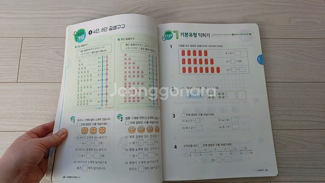 비상 개념 + 유형 초등 2-1, 2-2 (새상품) 2--5