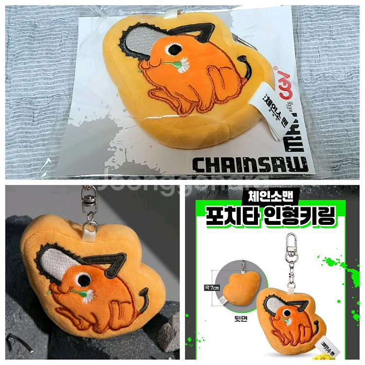 체인소맨 오리지널 포스터 (안전포장) 체인소맨 레제편--9