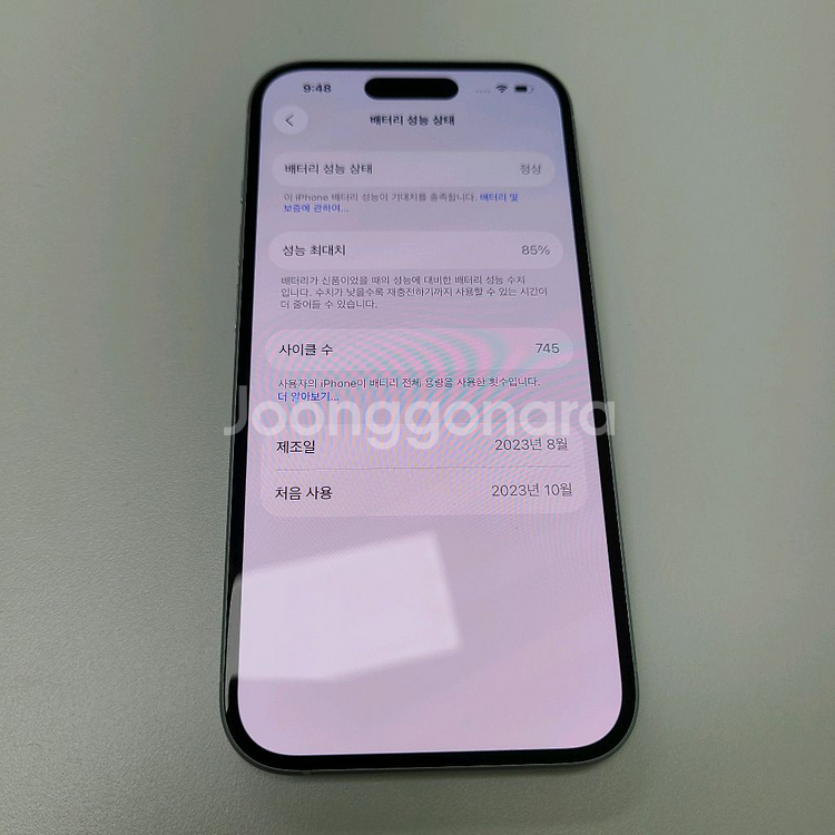 S급 아이폰 15 256기가 블루 팝니다!--6