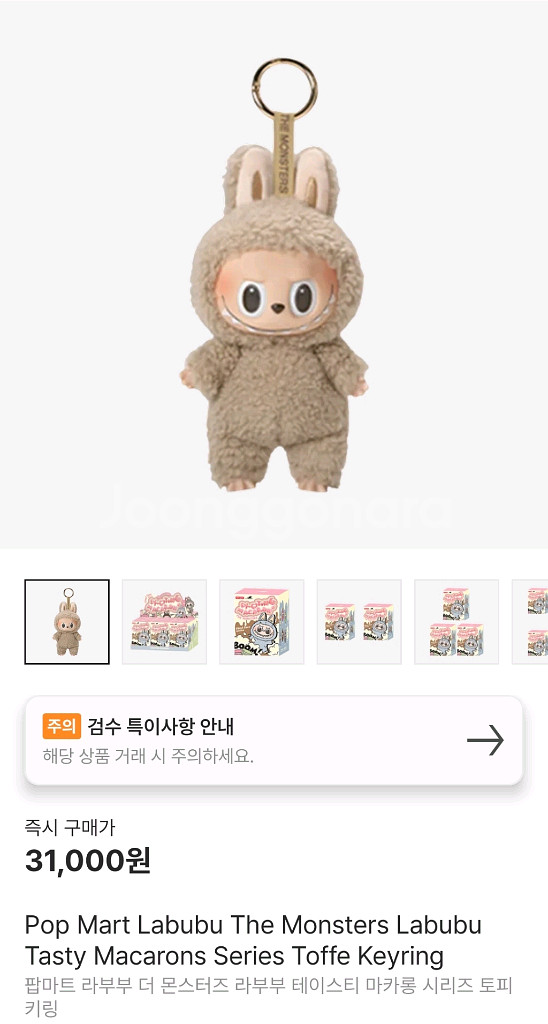 라부부 마카롱 그린, 씨솔트, 리치베리, 토피, 참깨--1