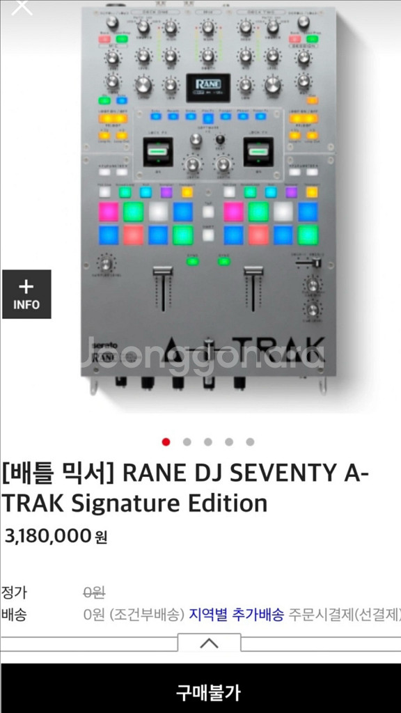 Rane dj 70 atrak 레인 디제이 세라토 믹서--2