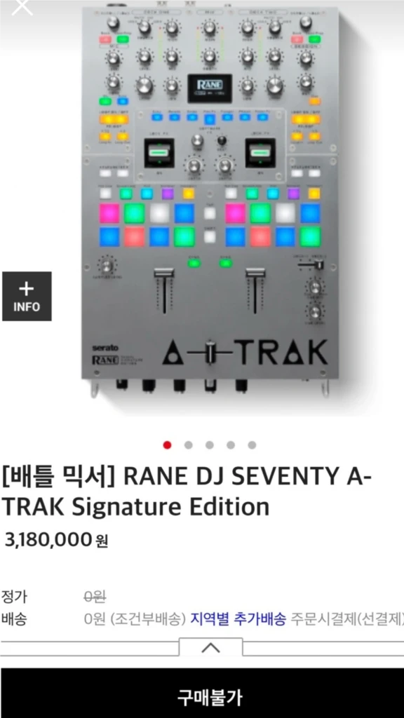 Rane dj 70 atrak 레인 디제이 세라토 믹서 이미지
