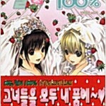 딸기100프로 1-19 완결 =중고만화판매=실사진전송