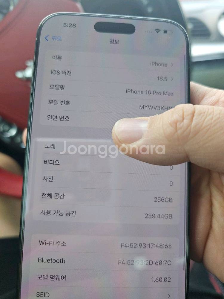 아이폰16 프로맥스 256gb 자급제--8