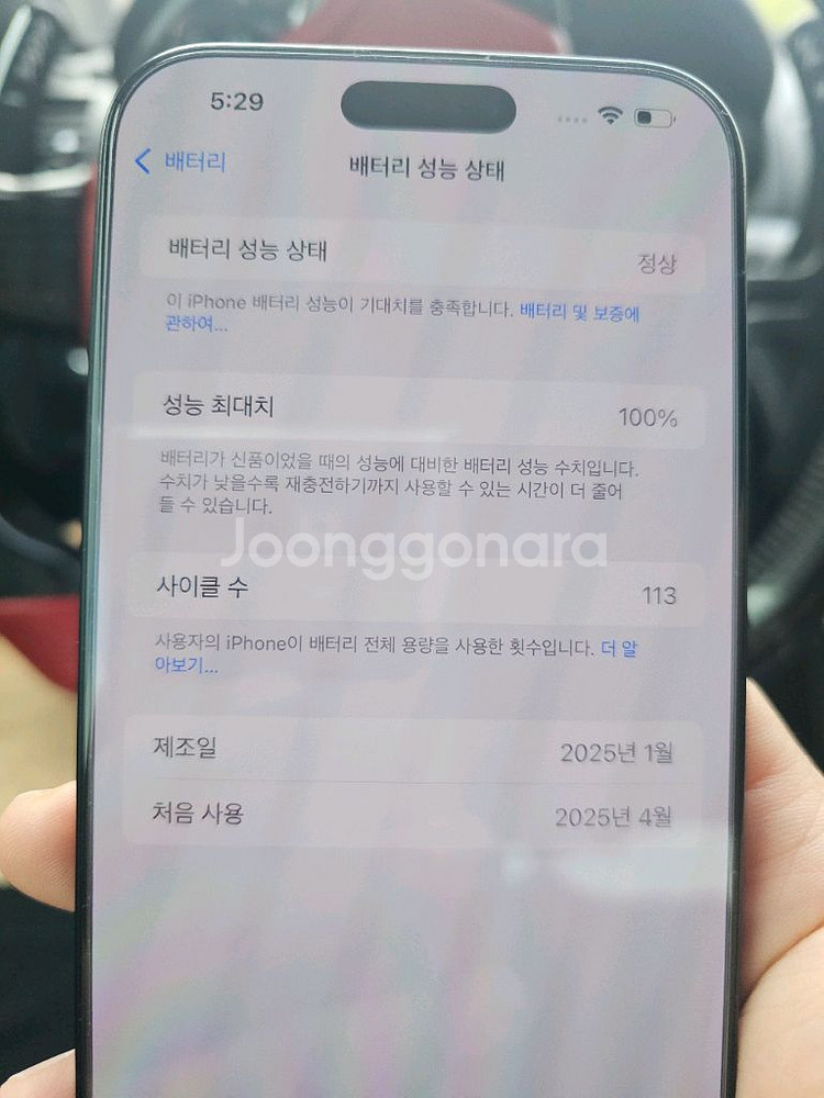 아이폰16 프로맥스 256gb 자급제--9