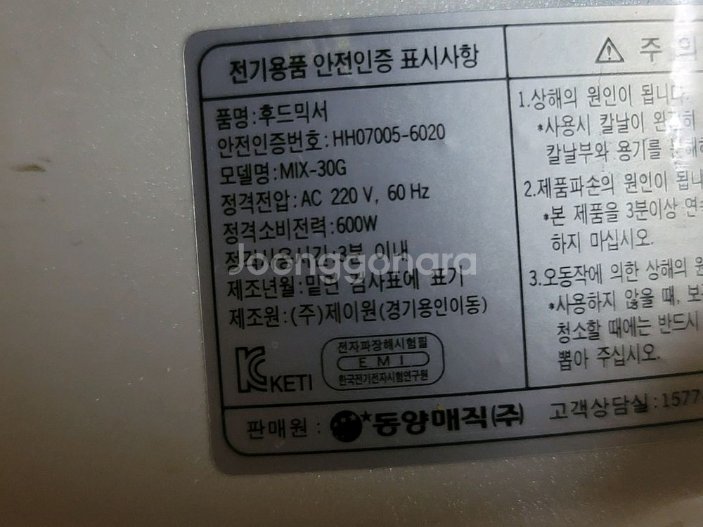 SK매직 푸드믹서 MIX-30G--6