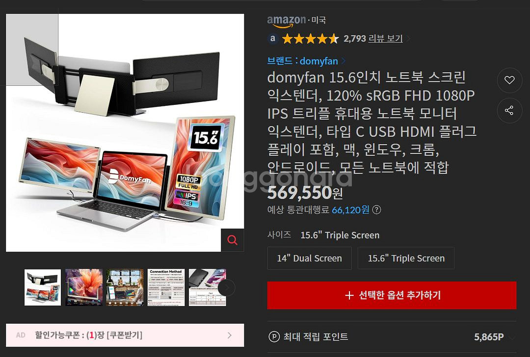 15.6인치 포터블 휴대용 모니터--0
